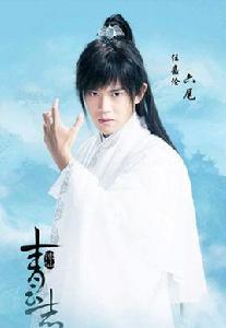 六尾白狐 六尾白狐