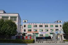 深圳市宇豪興業