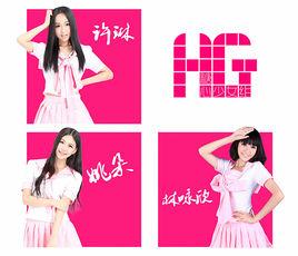 糖心少女組 糖心少女組