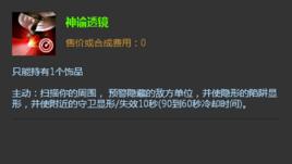 神諭透鏡 神諭透鏡