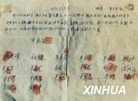 家庭聯產承包責任制