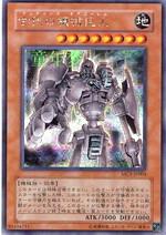 古代之機械巨人