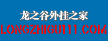 龍之谷外掛之家