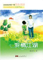 碧草青青 碧草青青