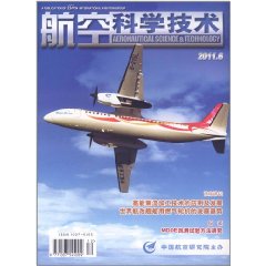 航空科學技術 航空科學技術