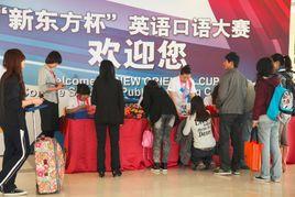 全國英語口語大賽 全國英語口語大賽