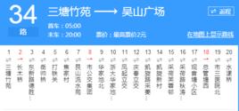 杭州公交34路 杭州公交34路