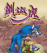 《星野之宣自選SF傑作集：劍齒虎》