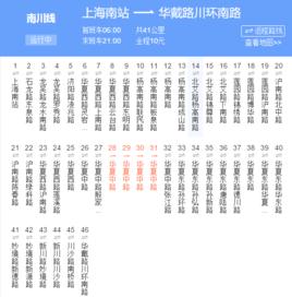 上海公交南川線 上海公交南川線
