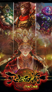 滅世西遊 滅世西遊