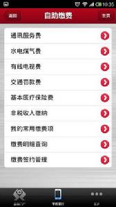 雲南農信個人手機銀行 雲南農信個人手機銀行