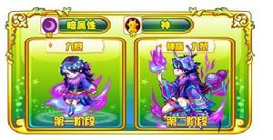 九黎[奧雅之光精靈]