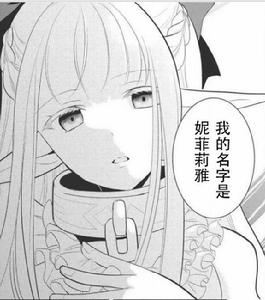 妮菲莉雅 妮菲莉雅