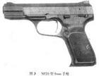國產77B式手槍