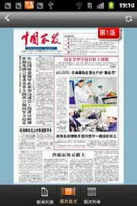 xpaper手機報 xpaper手機報