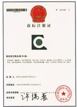 商標註冊證3組圖