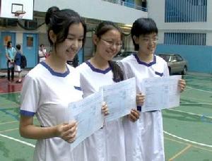 香港中學會考 香港中學會考