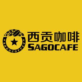 西貢咖啡 西貢咖啡