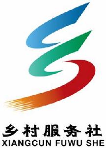 鄉村服務社 鄉村服務社