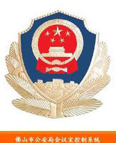 佛山市公安局 佛山市公安局