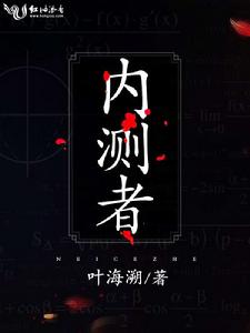 內測者 內測者