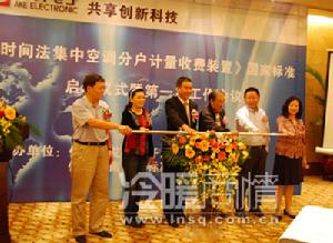 佛山市艾科電子工程有限公司 佛山市艾科電子工程有限公司