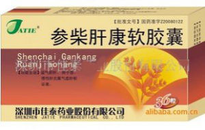 參柴肝康軟膠囊 參柴肝康軟膠囊