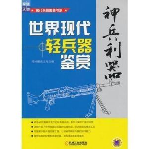 神兵利器 神兵利器