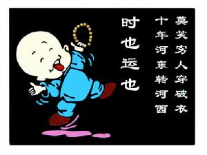 順時依勢 雷奮大地之象　事見生機之意