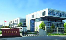 廣州市白雲中學 廣州市白雲中學