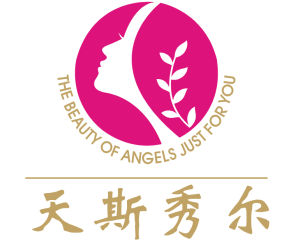 天斯秀爾化妝品 天斯秀爾化妝品