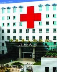 隆昌縣人民醫院 隆昌縣人民醫院