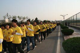 陽光長跑 陽光長跑