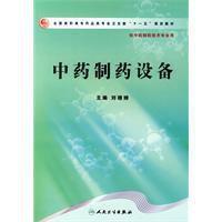中藥製藥設備 中藥製藥設備