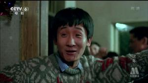 過年[1991年黃健中執導電影]