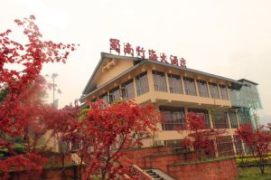 宜賓蜀南竹海大酒店