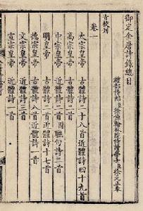 偈頌九十三首 偈頌九十三首