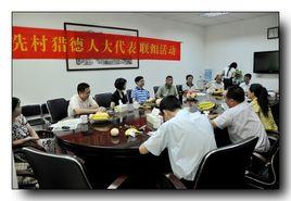 冼村街道辦事處 冼村街道辦事處