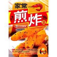 家常煎炸菜 家常煎炸菜