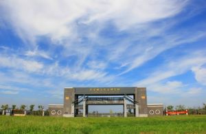 曲江農業博覽園 曲江農業博覽園