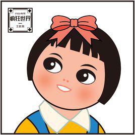 pj[王勝男演唱歌曲]