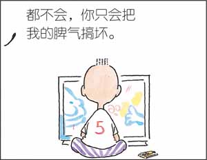 《絕對小孩》