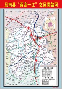 思南縣“兩高一江大交通”骨架網