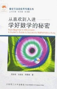 從喜歡到入迷 從喜歡到入迷