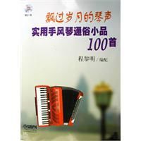 飄過歲月的琴聲 飄過歲月的琴聲