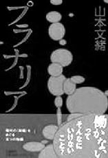 日本芥川獎 日本芥川獎