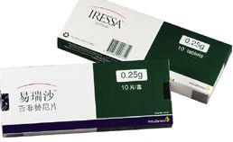 易瑞沙片 易瑞沙片