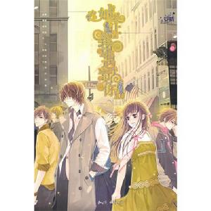 如果讓我遇見你