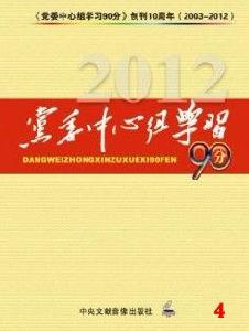 學習雷鋒自覺踐行雷鋒精神 學習雷鋒自覺踐行雷鋒精神