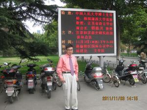 韓陳其演講照之四